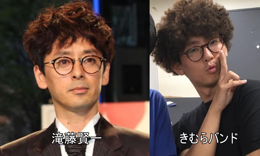 滝藤賢一ときむらバンド比較画像１