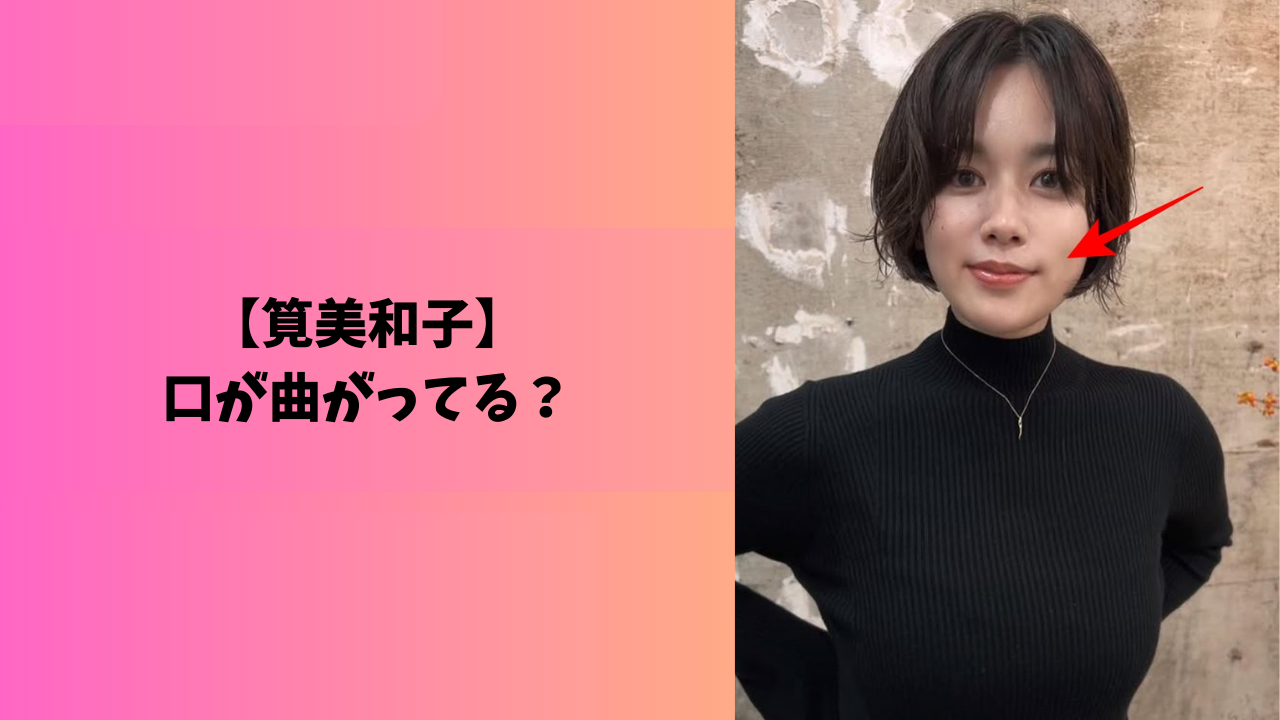 筧美和子 アイキャッチ