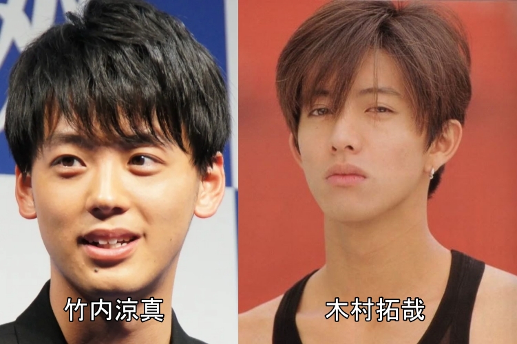 竹内涼真と木村拓哉比較画像1
