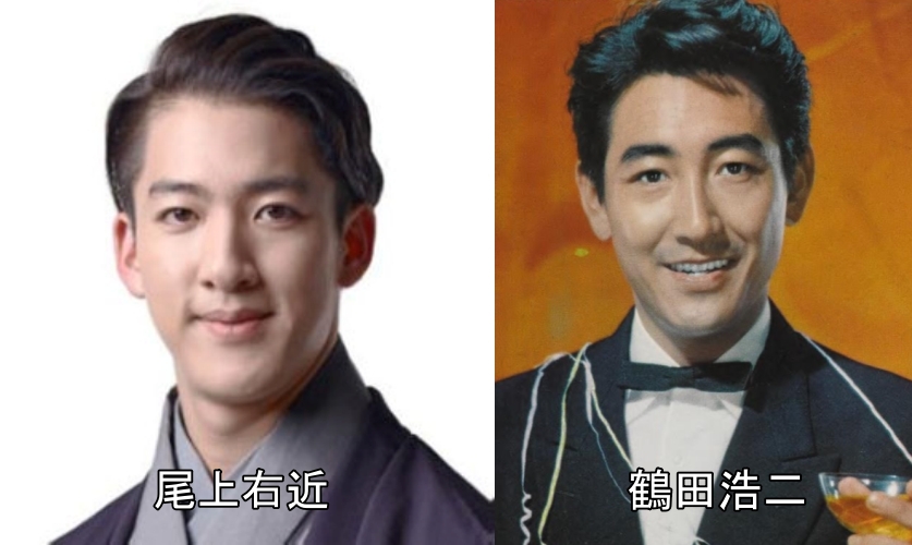 尾上右近と鶴田浩二