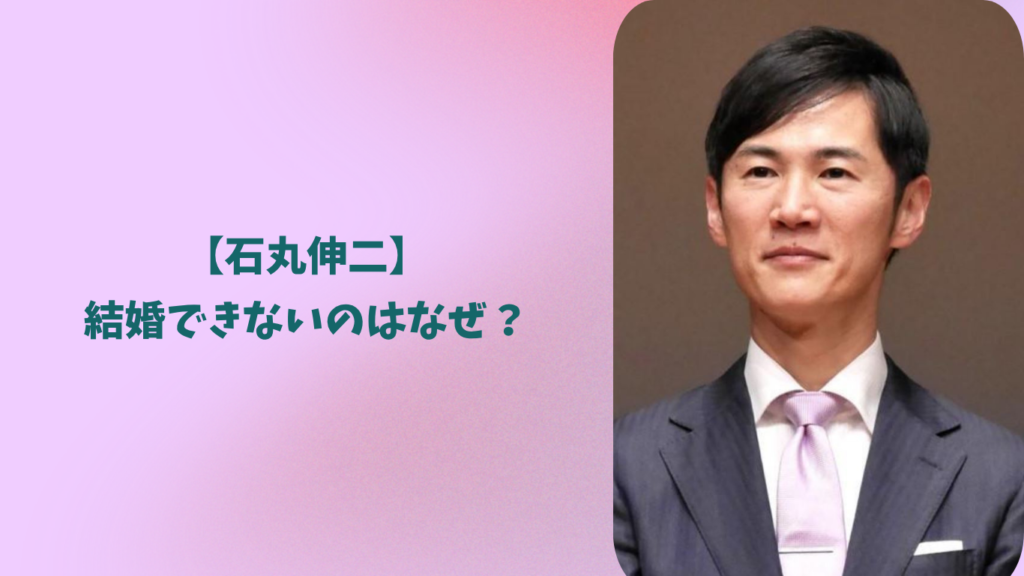 石丸伸二　アイキャッチ