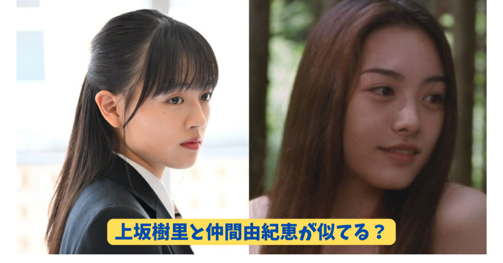 上坂樹里　アイキャッチ