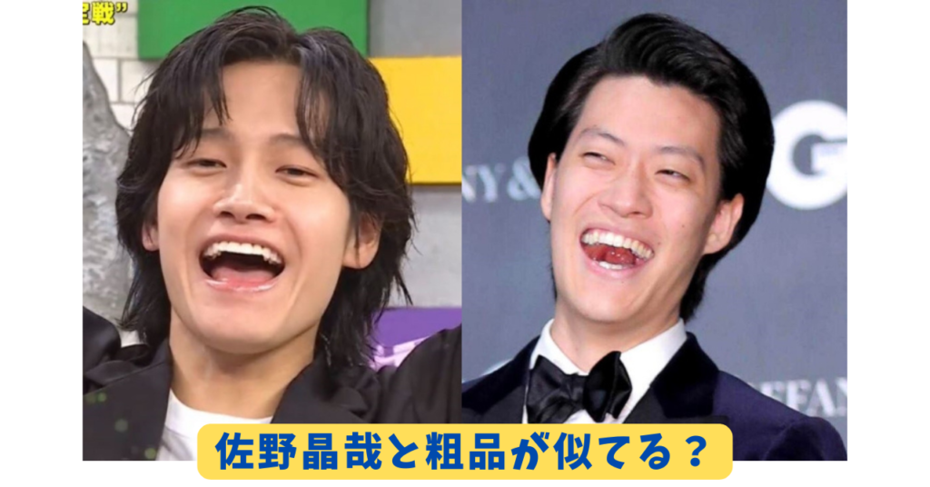 佐野晶哉　アイキャッチ