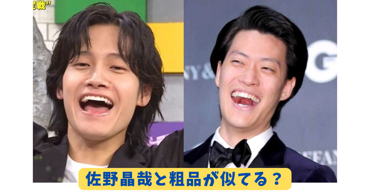 佐野晶哉 アイキャッチ