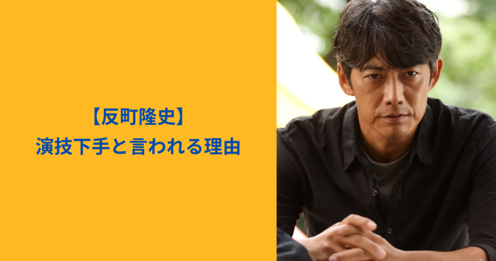 反町隆史　アイキャッチ