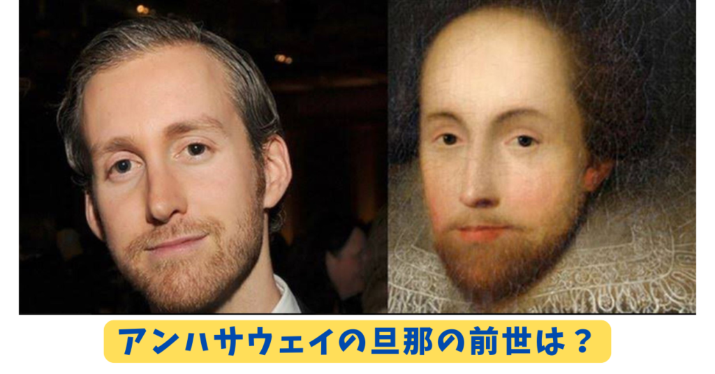アンハサウェイ　旦那　アイキャッチ