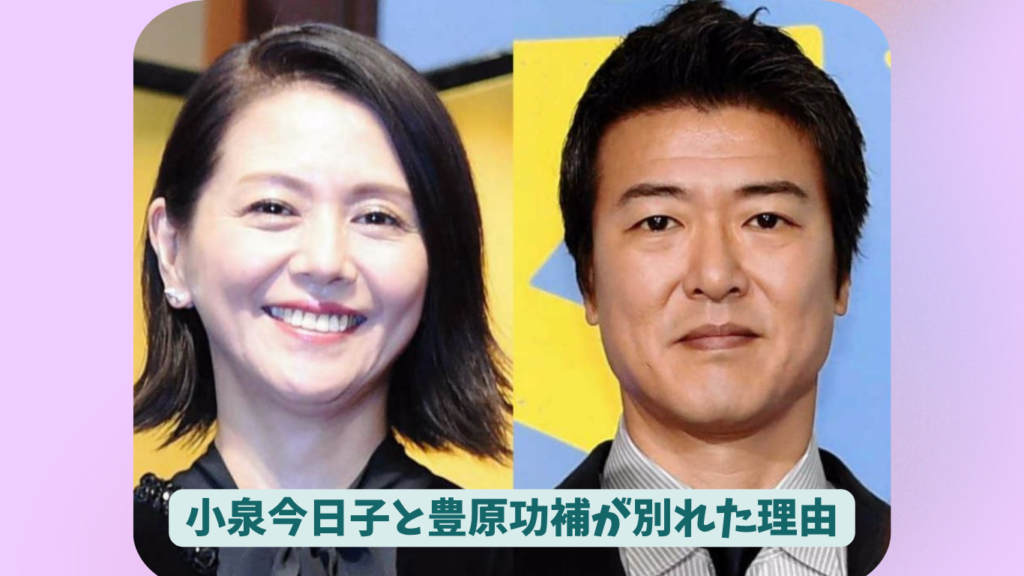 小泉今日子　アイキャッチ