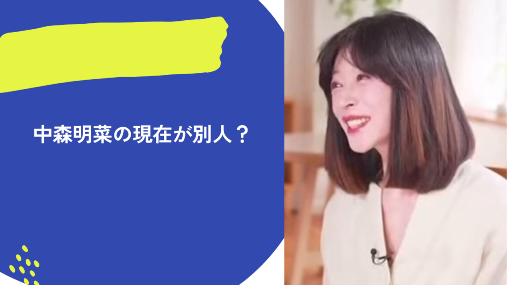 中森明菜　アイキャッチ