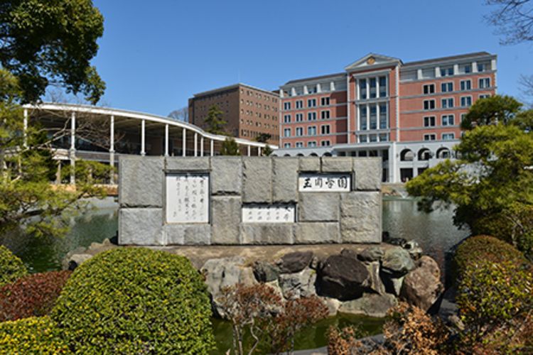 玉川大学