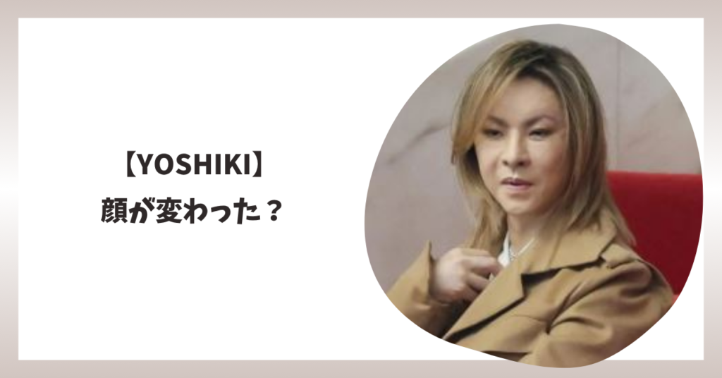 YOSHIKI　アイキャッチ