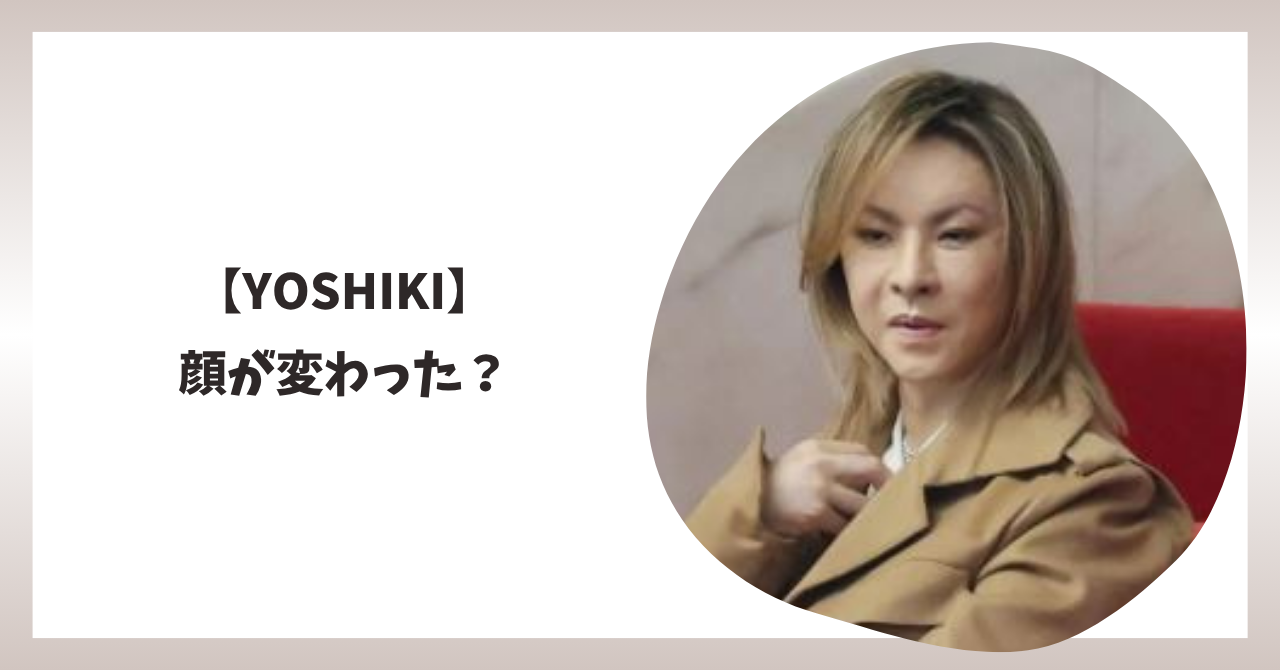 YOSHIKI アイキャッチ