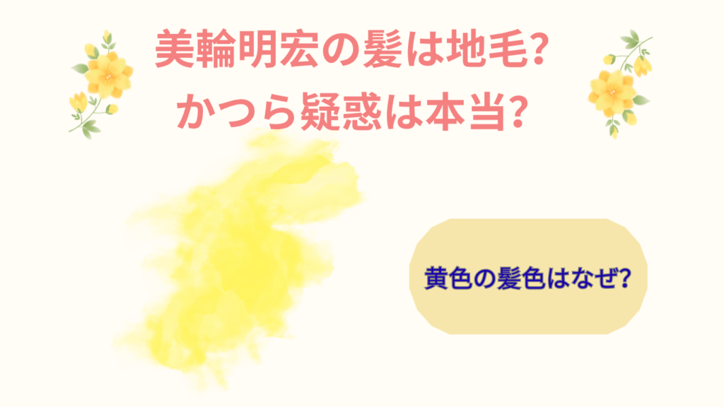 美輪明宏　アイキャッチ