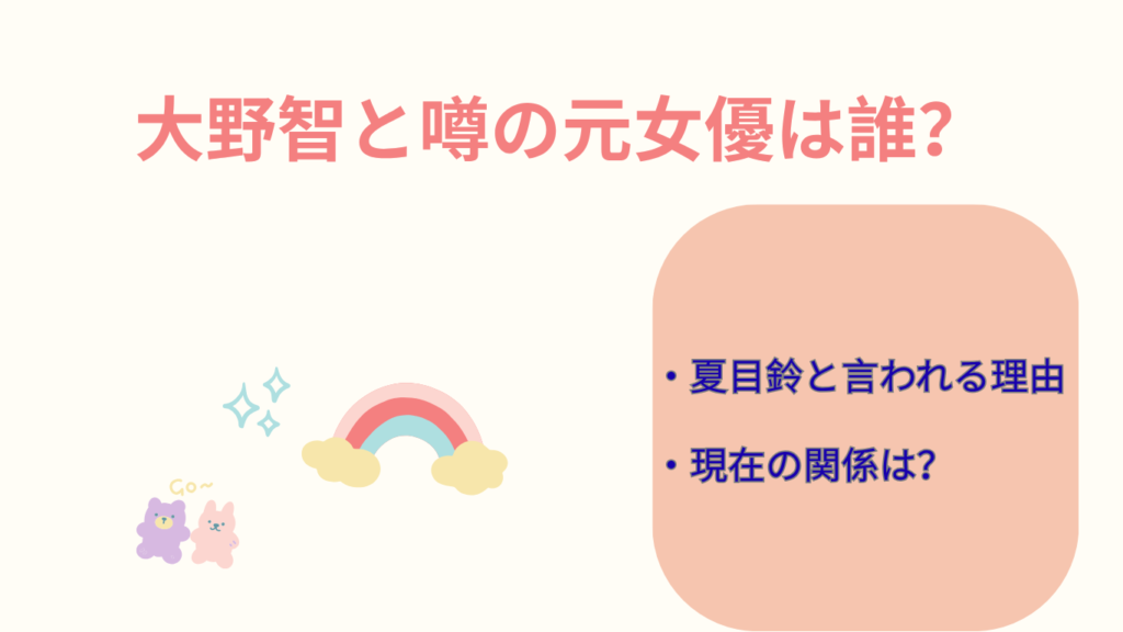 大野智　アイキャッチ