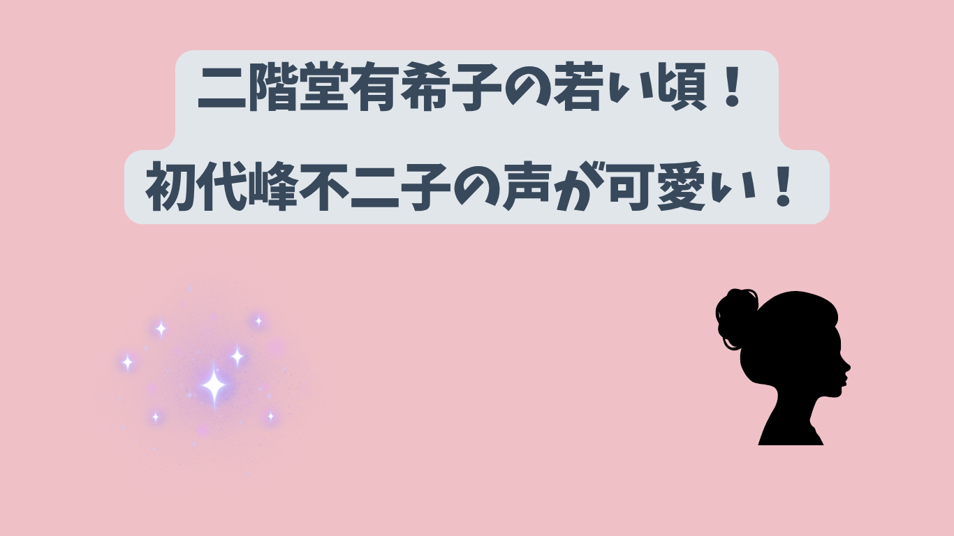 二階堂有希子　アイキャッチ