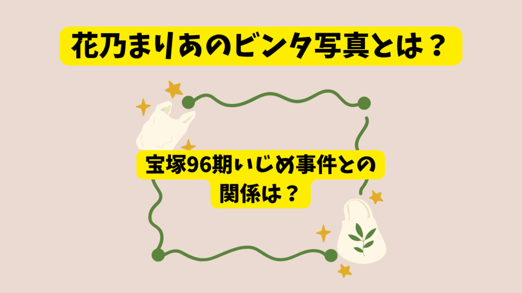 花乃まりあ　ビンタ　アイキャッチ