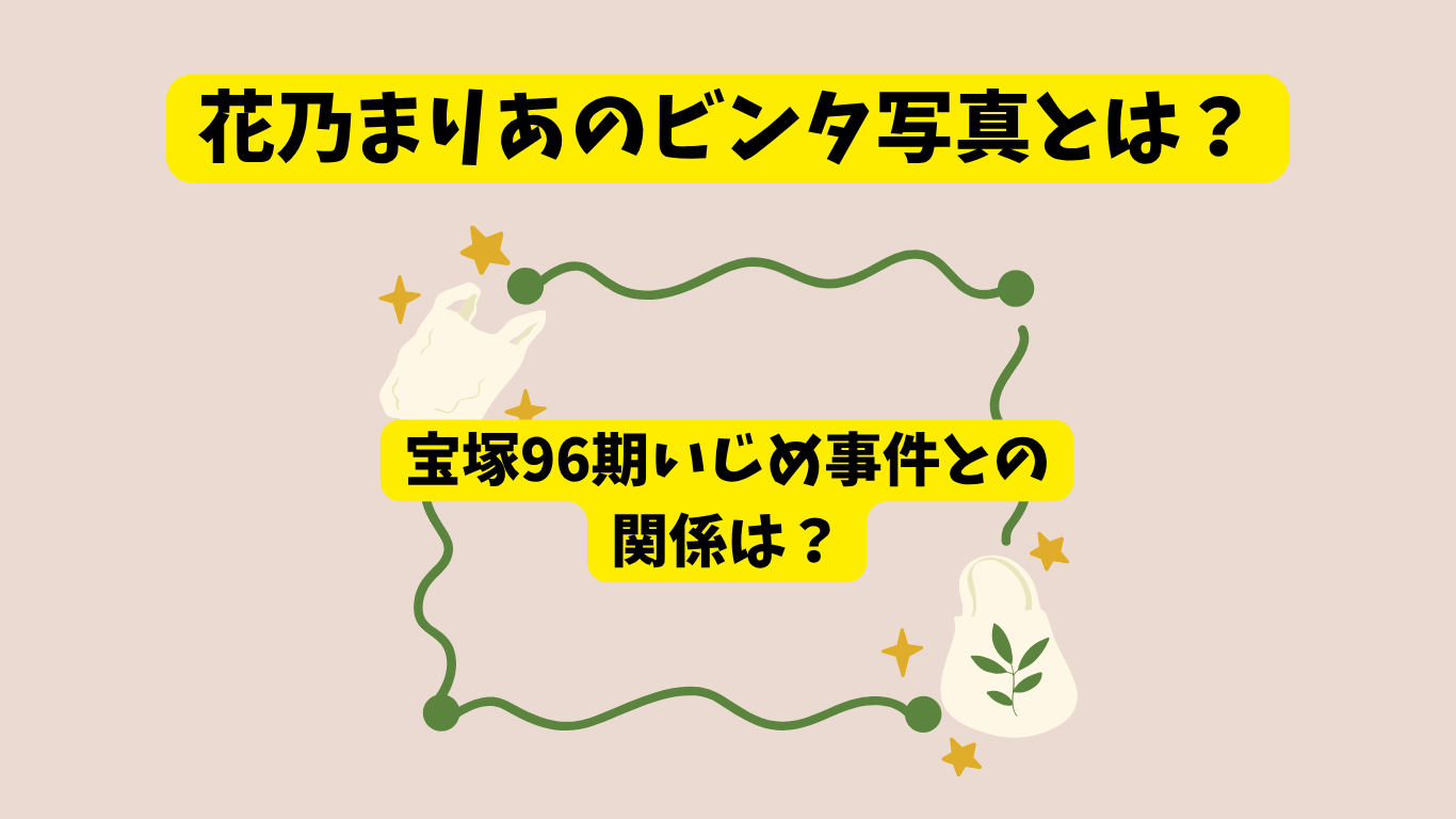 花乃まりあ　ビンタ　アイキャッチ