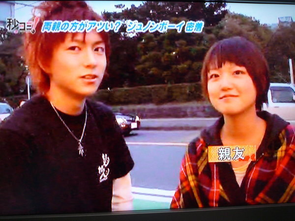 稲葉友と親友女性