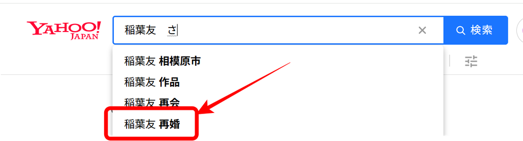 Yahoo検索画像